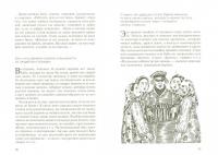 Жизнь "Ивана". Очерки из быта крестьян одной из черноземных губерний — Ольга Петровна Семенова-Тян-Шанская #1