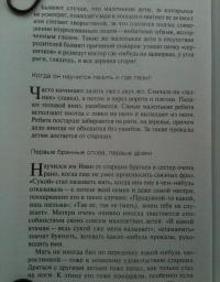 Жизнь "Ивана". Очерки из быта крестьян одной из черноземных губерний — Ольга Петровна Семенова-Тян-Шанская #4