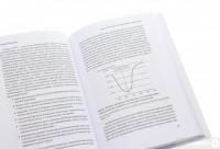 Мегапроекты и риски. Анатомия амбиций — Бент Фливбьорг, Нильс Брузелиус, Вернер Ротенгаттер #6