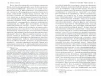 Символы и общество. Интерпретативная социология — Эльжбета Халас #1