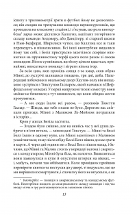 Тиха місцина — Фрэнсис Скотт Фицджеральд #14