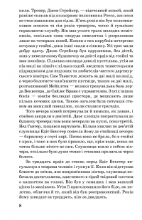 Книга «Спогади про Шерлока Холмса» – Артур Конан Дойл / Артур Конан Дойль — Артур Конан Дойл #9