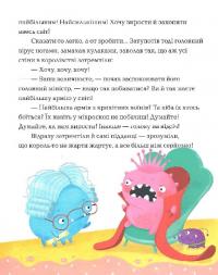 Одного разу у світі вірусів і бактерій. Дивовижна енциклопедія — Олена Ульєва #12