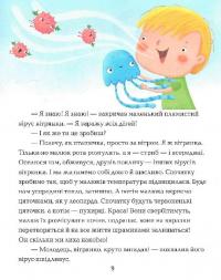 Одного разу у світі вірусів і бактерій. Дивовижна енциклопедія — Олена Ульєва #16