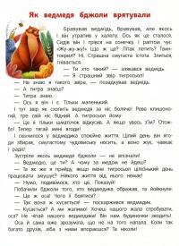Книга «Казки день-ніч» – Елена Ульева — Елена Ульева #8