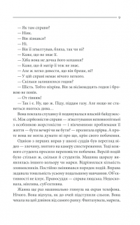 Книга Ліс духів — Жан-Кристоф Гранже #4