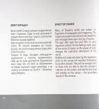 Книга Алхімія кольору. Історії. Тіберій Сілваші — Алла Шорина, Григорий-Георгий Пилипенко #7