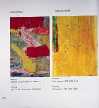 Книга Алхімія кольору. Історії. Тіберій Сілваші — Алла Шорина, Григорий-Георгий Пилипенко #12