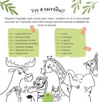 Книга Щоденник щасливих дівчат — Алена Пуляева #4