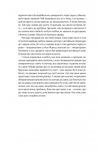 Книга Смерть митця. Як творчі люди виживають у часи мільярдерів і технологічних гігантів — Уильям Дерезевиц #16