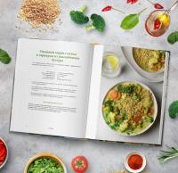 Нектар в каждой ложке. Гайд для эко-гурманов — Амрита Сергеевна Неаполитанская #5