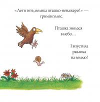 Книга Шусть і Шуня. Приязний равлик — Аксель Шеффлер, Камилла Рейд #9