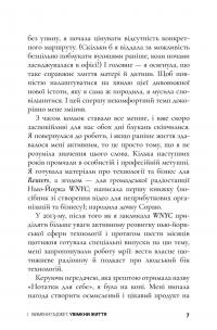 Книга Вимкни гаджет. Увімкни життя — Мануш Зомороди #7