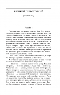 Книга Митькозавр із Юрківки — Ярослав Стельмах #4