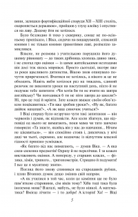 Книга Митькозавр із Юрківки — Ярослав Стельмах #6