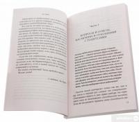 Книга Мы и наши родители, мы и наши дети — Лиз Бурбо #4