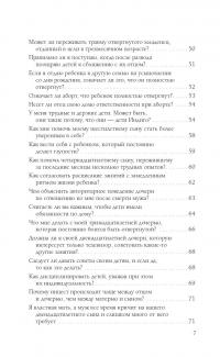 Книга Мы и наши родители, мы и наши дети — Лиз Бурбо #8