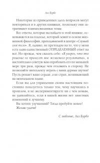 Книга Мы и наши родители, мы и наши дети — Лиз Бурбо #15