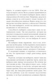 Книга Мы и наши родители, мы и наши дети — Лиз Бурбо #17