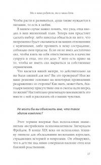 Книга Мы и наши родители, мы и наши дети — Лиз Бурбо #18