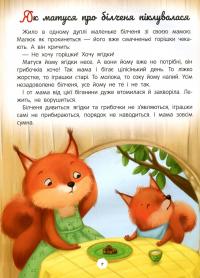 Книга Енциклопедія про любов і дружбу — Елена Ульева #8