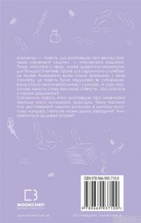 Книга Шинель. Ніс — Николай Гоголь #2