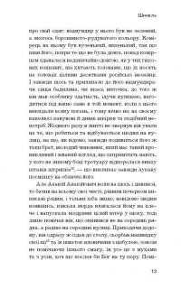 Книга Шинель. Ніс — Николай Гоголь #10