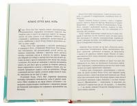 Книга Рік розпусти Клауса Отто Баха — Ярослава Литвин #4