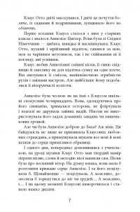 Книга Рік розпусти Клауса Отто Баха — Ярослава Литвин #8