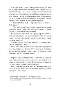 Книга Рік розпусти Клауса Отто Баха — Ярослава Литвин #9