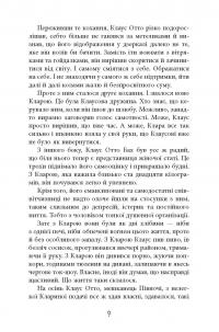 Книга Рік розпусти Клауса Отто Баха — Ярослава Литвин #10