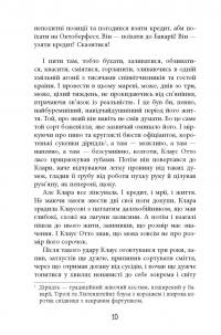 Книга Рік розпусти Клауса Отто Баха — Ярослава Литвин #11