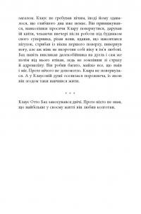 Книга Рік розпусти Клауса Отто Баха — Ярослава Литвин #12