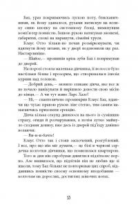 Книга Рік розпусти Клауса Отто Баха — Ярослава Литвин #14