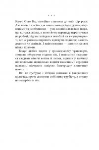 Книга Рік розпусти Клауса Отто Баха — Ярослава Литвин #15