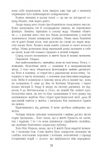 Книга Могила на двох — Анне Хольт #11