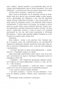 Книга Могила на двох — Анне Хольт #12