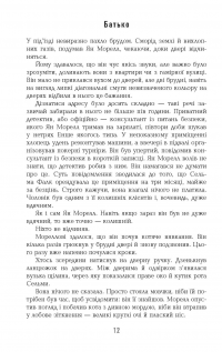 Книга Могила на двох — Анне Хольт #13