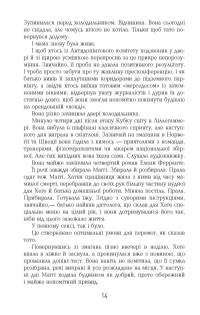 Книга Могила на двох — Анне Хольт #15