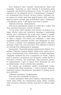 Книга Могила на двох — Анне Хольт #16