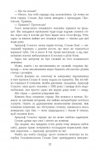 Книга Могила на двох — Анне Хольт #18