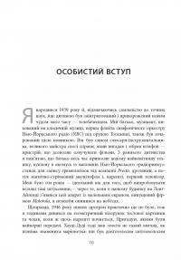Книга Живе кіно і техніка його виробництва — Фрэнсис Форд Коппола #11