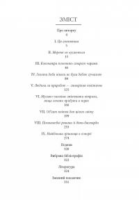 Книга Клеопатра. Життя — Стейси Шифф #6