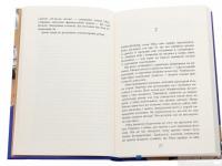 Книга Рудий на узбіччі — Энн Тайлер #4