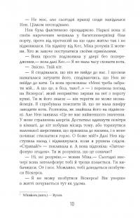 Книга Рудий на узбіччі — Энн Тайлер #13