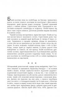 Книга Телеграф-авеню — Майкл Шейбон #8