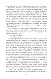 Книга Телеграф-авеню — Майкл Шейбон #12