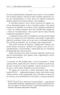 Книга Стійкість: тяжко виборена мудрість для ліпшого життя — Эрик Грейтенс #18