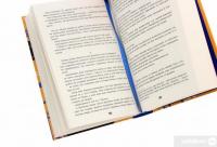 Книга Дівчина, жінка, інакша — Бернардин Эваристо #5