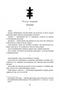 Книга Дівчина, жінка, інакша — Бернардин Эваристо #6